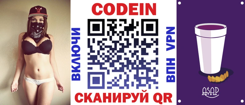 Кодеиновый сироп Lean напиток Lean (лин)  Сураж 