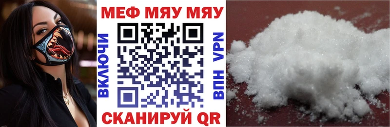 МЯУ-МЯУ кристаллы  Сураж 